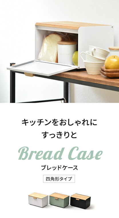 ブレッドケース パンケース 収納 幅35.5 奥行23.5 木製 竹 北欧 おしゃれ キッチン収納 食パンケース ストッカー カウンター上収納 スパイスラック 調味料ラック ラック バンブー 食器棚 卓上 完成品(代引不可)