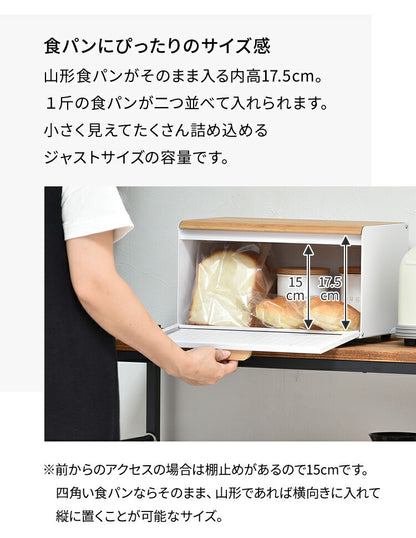 ブレッドケース パンケース 収納 幅35.5 奥行23.5 木製 竹 北欧 おしゃれ キッチン収納 食パンケース ストッカー カウンター上収納 スパイスラック 調味料ラック ラック バンブー 食器棚 卓上 完成品(代引不可)