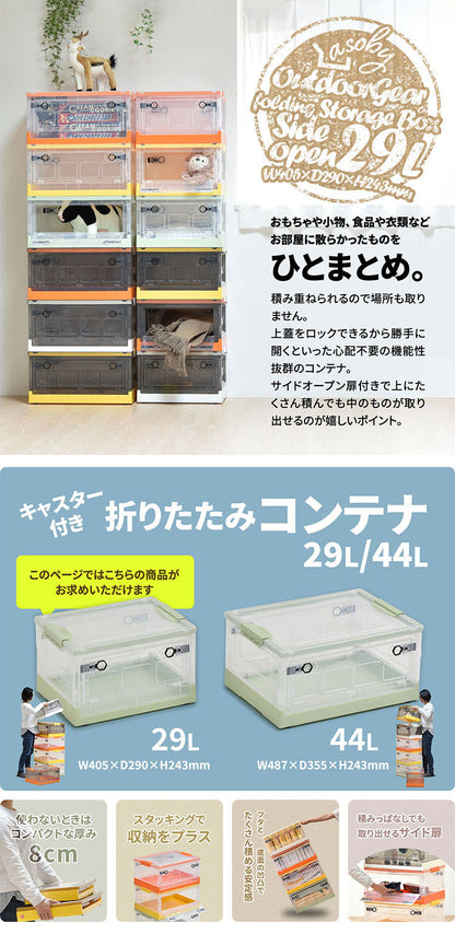 収納ボックス キャスター付きW405×D290×H243mm 折りたたみ 収納 BOX 29L 衣類ケース コンテナボックス ストレージ 折り畳み キャンプ アウトドア 衣装ケース(代引不可)
