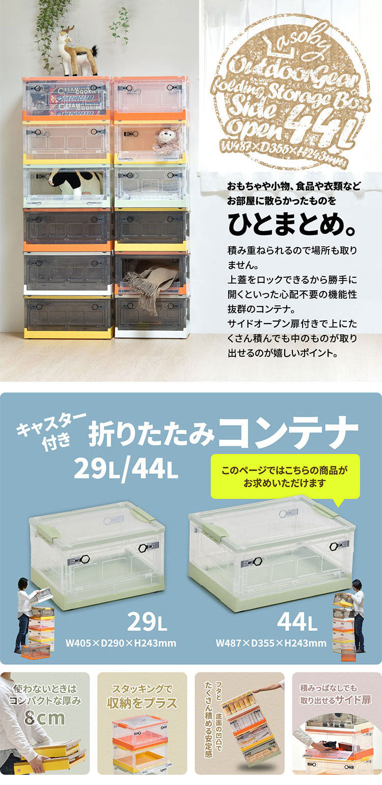 収納ボックス おしゃれ 折りたたみ 44L 上開き 横開き キャスター付き かわいい 積み重ね 収納ケース 折り畳み スタッキング 収納箱 収納ケース 衣類 おもちゃ 小物収納 衣類ケース コンテナボックス 押し入れ収納 持ち運び アウトドア ロック式 (代引不可)