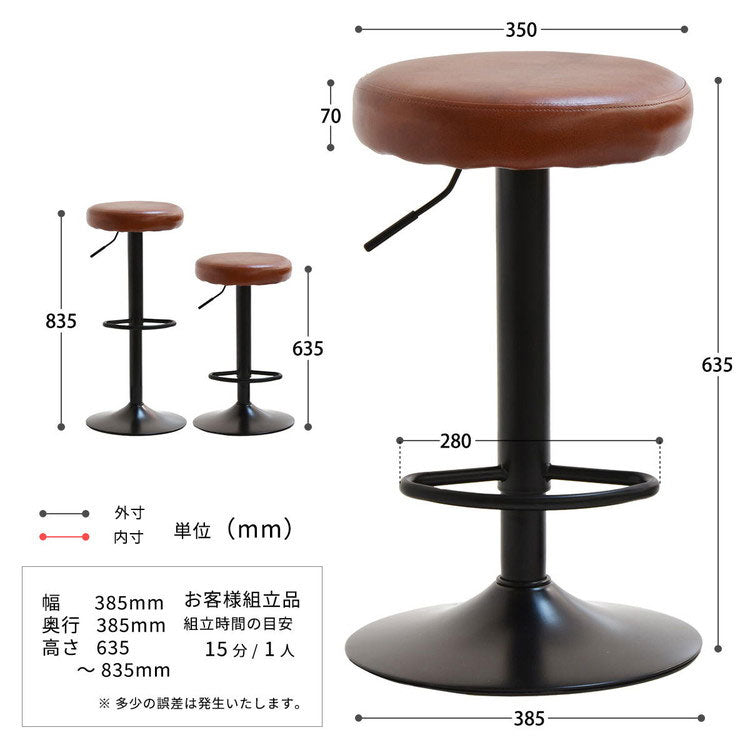 チェア チェアー スツール レザー 昇降式 昇降 高さ調節 カウンター カウンターチェア カウンタースツール ブラウン グレー PUレザー モダン ヴィンテージ バーカウンター(代引不可)