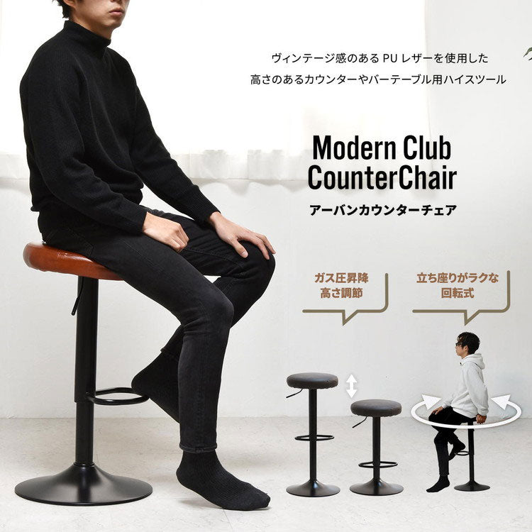 チェア チェアー スツール レザー 昇降式 昇降 高さ調節 カウンター カウンターチェア カウンタースツール ブラウン グレー PUレザー モダン ヴィンテージ バーカウンター(代引不可)