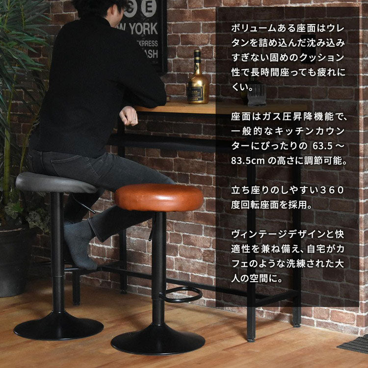 チェア チェアー スツール レザー 昇降式 昇降 高さ調節 カウンター カウンターチェア カウンタースツール ブラウン グレー PUレザー モダン ヴィンテージ バーカウンター(代引不可)
