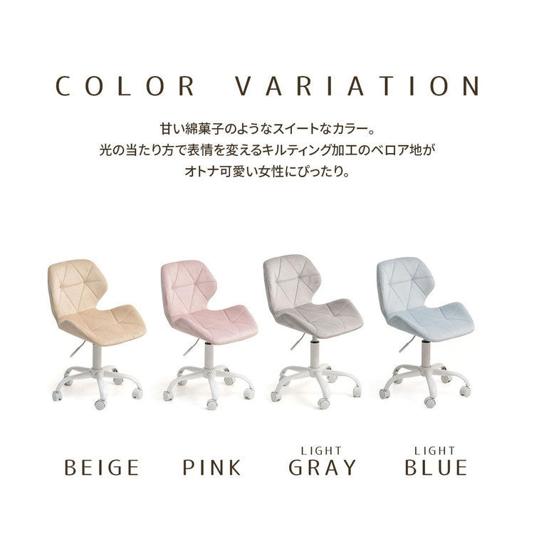 チェア チェアー オフィスチェア デスクチェア キッズ ニュアンスカラー ベロア ホワイト ピンク グレー ブルー ベージュ PCデスク ワークデスク ワーキングチェア(代引不可)