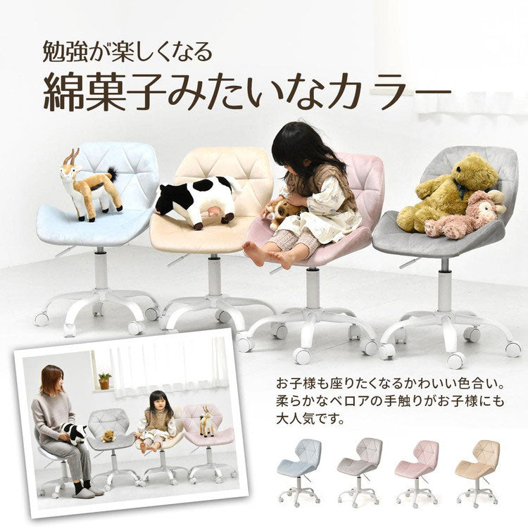 チェア チェアー オフィスチェア デスクチェア キッズ ニュアンスカラー ベロア ホワイト ピンク グレー ブルー ベージュ PCデスク ワークデスク ワーキングチェア(代引不可)