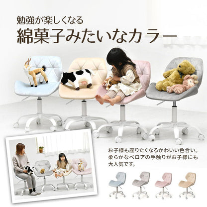 チェア チェアー オフィスチェア デスクチェア キッズ ニュアンスカラー ベロア ホワイト ピンク グレー ブルー ベージュ PCデスク ワークデスク ワーキングチェア(代引不可)