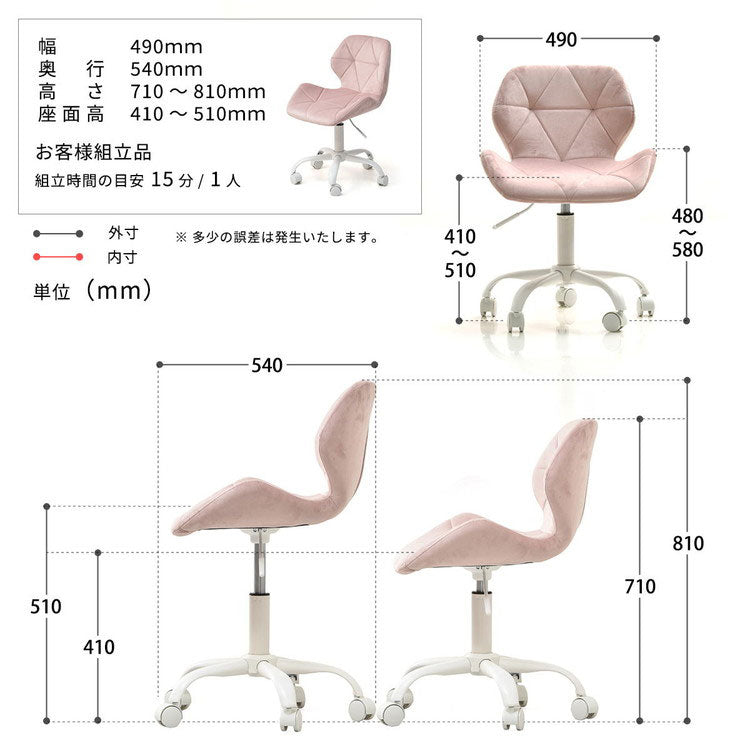 チェア チェアー オフィスチェア デスクチェア キッズ ニュアンスカラー ベロア ホワイト ピンク グレー ブルー ベージュ PCデスク ワークデスク ワーキングチェア(代引不可)