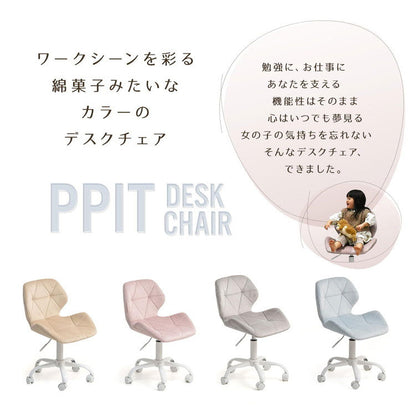 チェア チェアー オフィスチェア デスクチェア キッズ ニュアンスカラー ベロア ホワイト ピンク グレー ブルー ベージュ PCデスク ワークデスク ワーキングチェア(代引不可)
