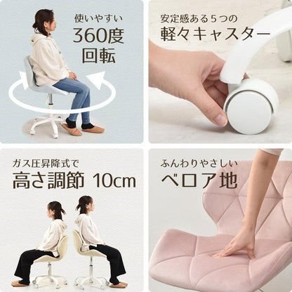 チェア チェアー オフィスチェア デスクチェア キッズ ニュアンスカラー ベロア ホワイト ピンク グレー ブルー ベージュ PCデスク ワークデスク ワーキングチェア(代引不可)