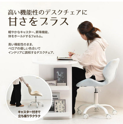 チェア チェアー オフィスチェア デスクチェア キッズ ニュアンスカラー ベロア ホワイト ピンク グレー ブルー ベージュ PCデスク ワークデスク ワーキングチェア(代引不可)