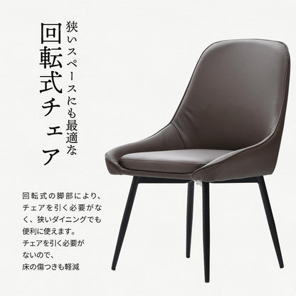 型押しダイニングチェア Alterna 2脚セット レザーチェア 回転式 【背面デザイン×快適座面】ダイニングチェア 回転式チェア レザーチェア 背面デザインチェア おしゃれチェア