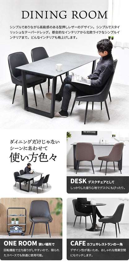 型押しダイニングチェア Alterna 2脚セット レザーチェア 回転式 【背面デザイン×快適座面】ダイニングチェア 回転式チェア レザーチェア 背面デザインチェア おしゃれチェア