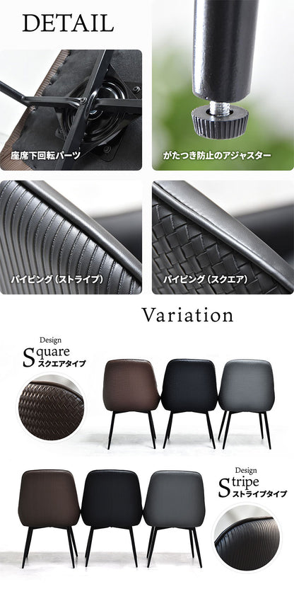 型押しダイニングチェア Alterna 2脚セット レザーチェア 回転式 【背面デザイン×快適座面】ダイニングチェア 回転式チェア レザーチェア 背面デザインチェア おしゃれチェア