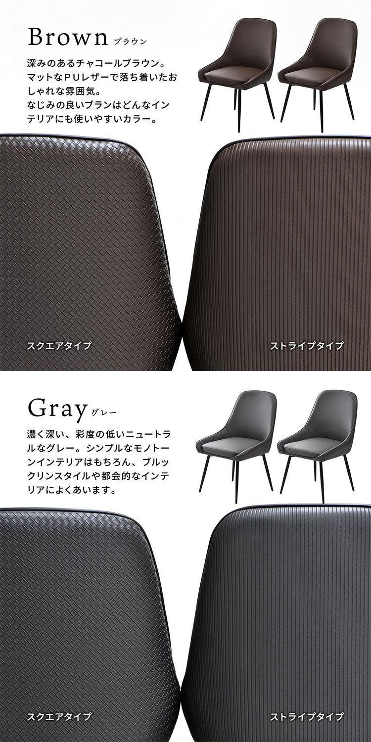 型押しダイニングチェア Alterna 2脚セット レザーチェア 回転式 【背面デザイン×快適座面】ダイニングチェア 回転式チェア レザーチェア 背面デザインチェア おしゃれチェア