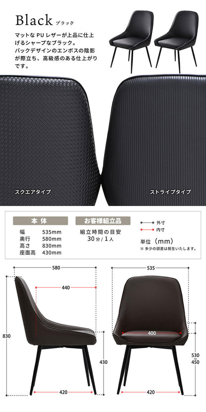 型押しダイニングチェア Alterna 2脚セット レザーチェア 回転式 【背面デザイン×快適座面】ダイニングチェア 回転式チェア レザーチェア 背面デザインチェア おしゃれチェア