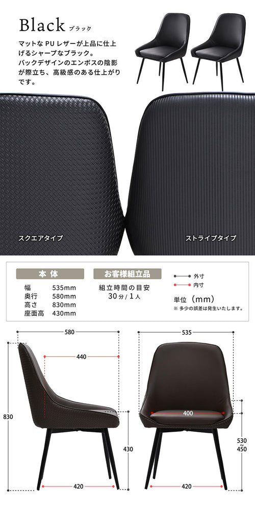 型押しダイニングチェア Alterna 2脚セット レザーチェア 回転式 【背面デザイン×快適座面】ダイニングチェア 回転式チェア レザーチェア 背面デザインチェア おしゃれチェア