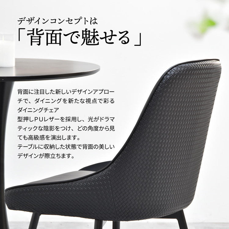 型押しダイニングチェア Alterna 2脚セット レザーチェア 回転式 【背面デザイン×快適座面】ダイニングチェア 回転式チェア レザーチェア 背面デザインチェア おしゃれチェア