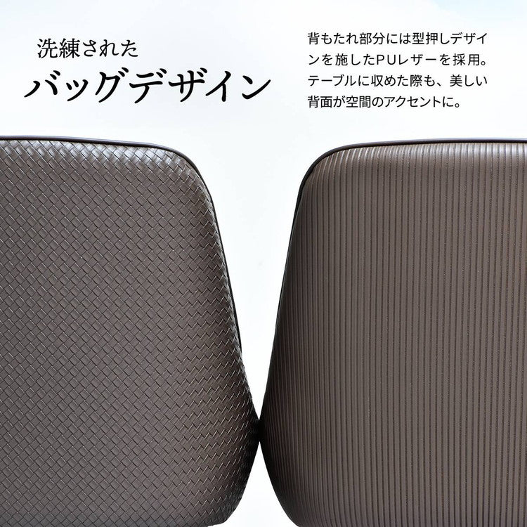 型押しダイニングチェア Alterna 2脚セット レザーチェア 回転式 【背面デザイン×快適座面】ダイニングチェア 回転式チェア レザーチェア 背面デザインチェア おしゃれチェア
