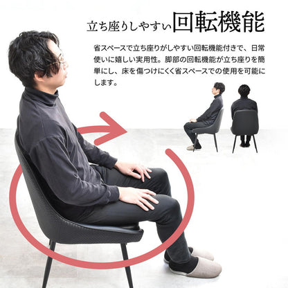 型押しダイニングチェア Alterna 2脚セット レザーチェア 回転式 【背面デザイン×快適座面】ダイニングチェア 回転式チェア レザーチェア 背面デザインチェア おしゃれチェア