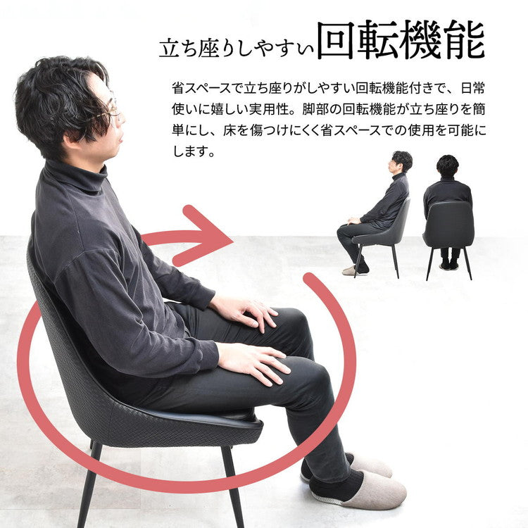 型押しダイニングチェア Alterna 2脚セット レザーチェア 回転式 【背面デザイン×快適座面】ダイニングチェア 回転式チェア レザーチェア 背面デザインチェア おしゃれチェア