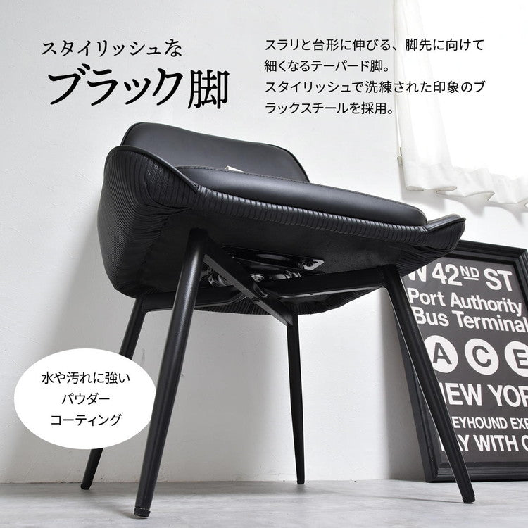 型押しダイニングチェア Alterna 2脚セット レザーチェア 回転式 【背面デザイン×快適座面】ダイニングチェア 回転式チェア レザーチェア 背面デザインチェア おしゃれチェア