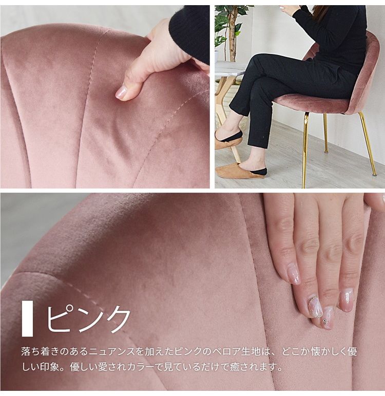 マーメイドチェアー チェア シェルチェア 椅子 ダイニング ダイニングチェア リビング ベロア調 ベロア生地 かわいい(代引不可)