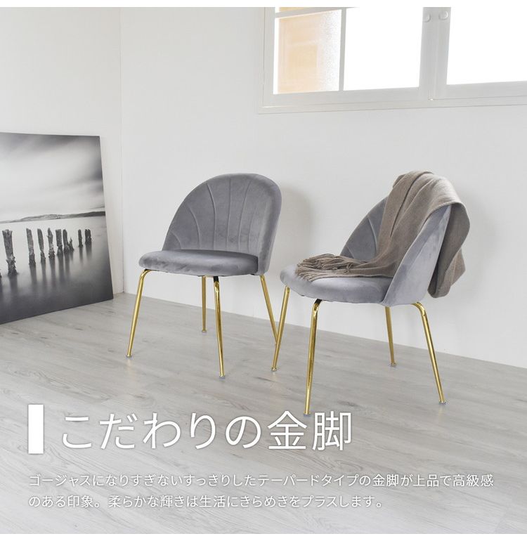 マーメイドチェアー チェア シェルチェア 椅子 ダイニング ダイニングチェア リビング ベロア調 ベロア生地 かわいい(代引不可)