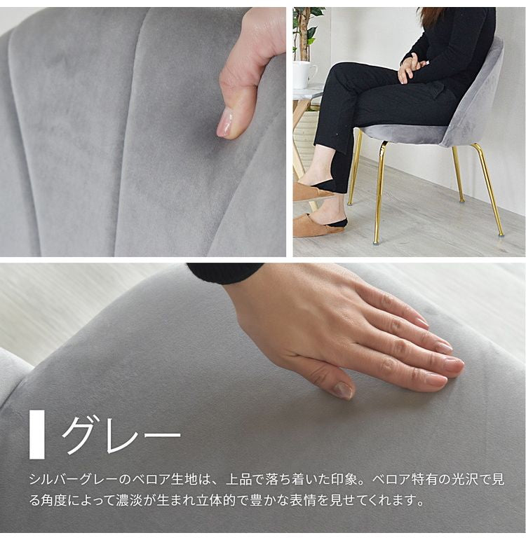 マーメイドチェアー チェア シェルチェア 椅子 ダイニング ダイニングチェア リビング ベロア調 ベロア生地 かわいい(代引不可)