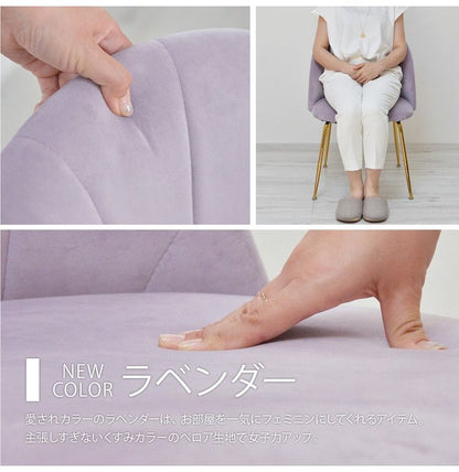 マーメイドチェアー チェア シェルチェア 椅子 ダイニング ダイニングチェア リビング ベロア調 ベロア生地 かわいい(代引不可)