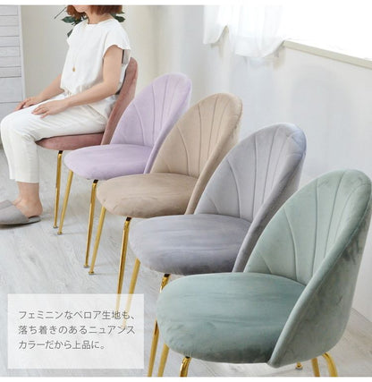 マーメイドチェアー チェア シェルチェア 椅子 ダイニング ダイニングチェア リビング ベロア調 ベロア生地 かわいい(代引不可)