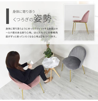 マーメイドチェアー チェア シェルチェア 椅子 ダイニング ダイニングチェア リビング ベロア調 ベロア生地 かわいい(代引不可)