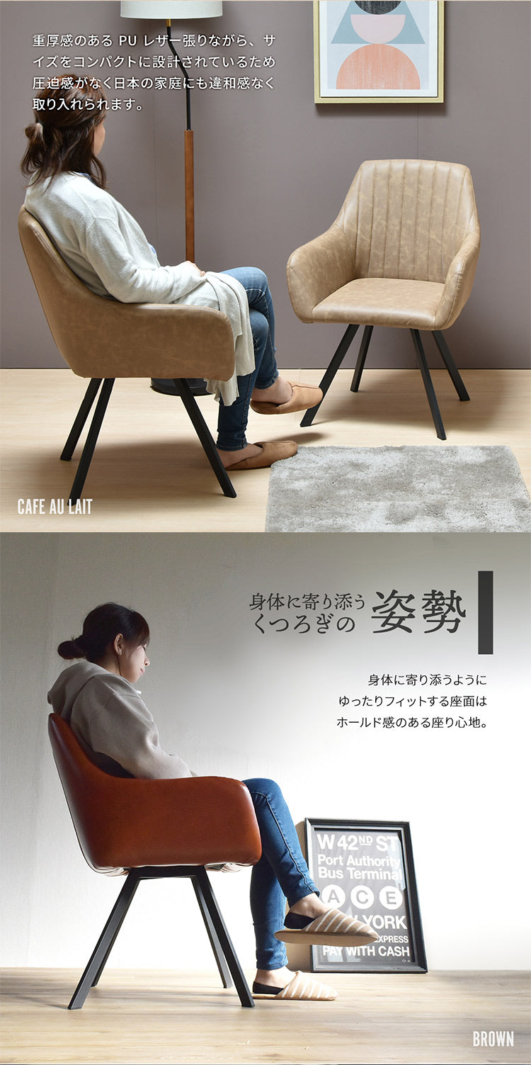 チェア アンティーク レザー レザー調 ブラウン ブラック ベージュ 肘付き おしゃれ ヴィンテージ 北欧 かわいい モダン ナチュラル シェルチェア 椅子 ダイニングチェア リビングチェア 食卓イス イス レザー生地 合皮 (代引不可)