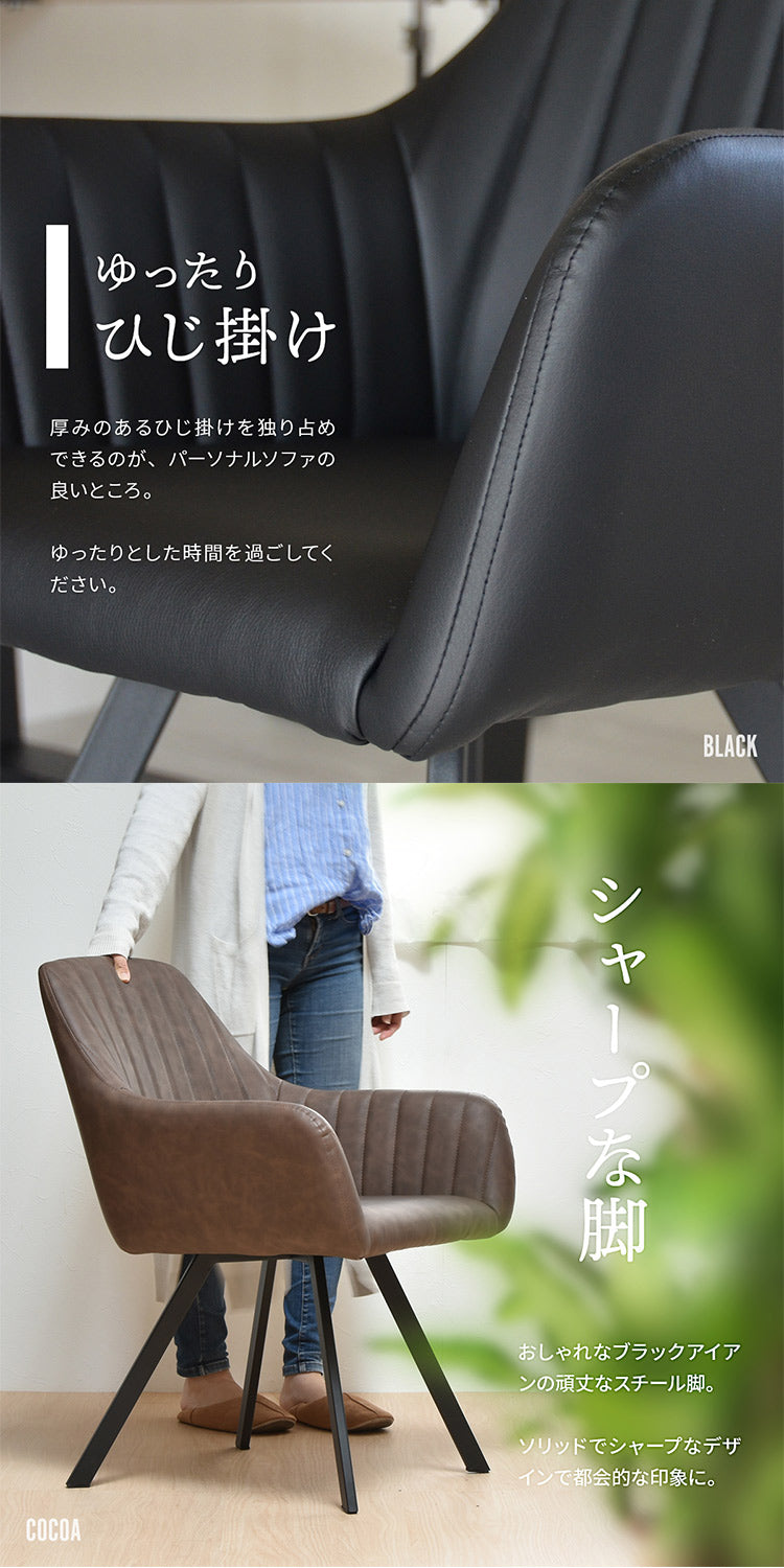 チェア アンティーク レザー レザー調 ブラウン ブラック ベージュ 肘付き おしゃれ ヴィンテージ 北欧 かわいい モダン ナチュラル シェルチェア 椅子 ダイニングチェア リビングチェア 食卓イス イス レザー生地 合皮 (代引不可)