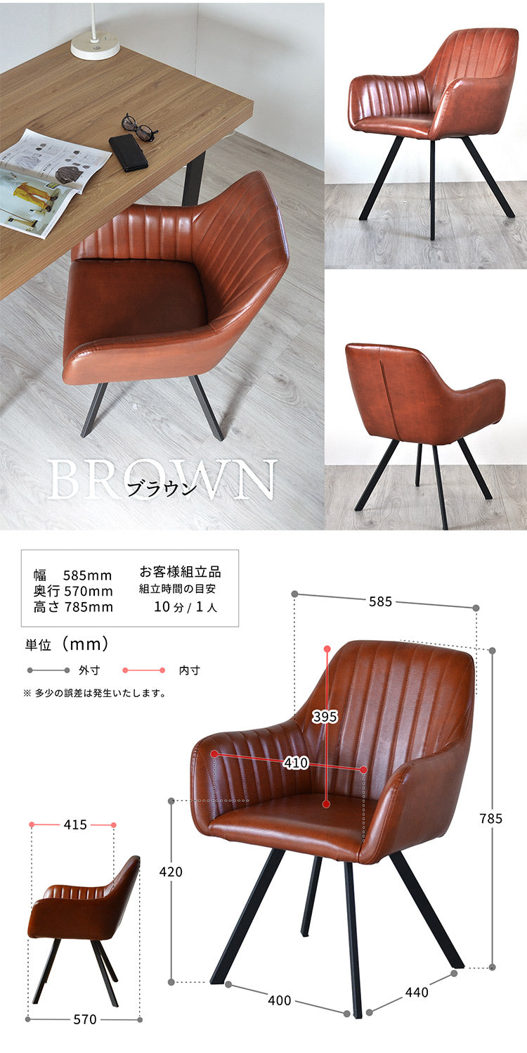 チェア アンティーク レザー レザー調 ブラウン ブラック ベージュ 肘付き おしゃれ ヴィンテージ 北欧 かわいい モダン ナチュラル シェルチェア 椅子 ダイニングチェア リビングチェア 食卓イス イス レザー生地 合皮 (代引不可)