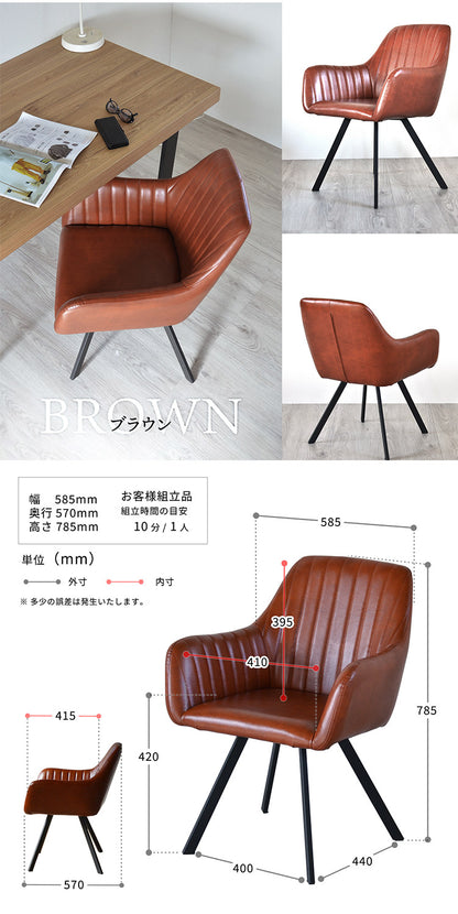 チェア アンティーク レザー レザー調 ブラウン ブラック ベージュ 肘付き おしゃれ ヴィンテージ 北欧 かわいい モダン ナチュラル シェルチェア 椅子 ダイニングチェア リビングチェア 食卓イス イス レザー生地 合皮 (代引不可)