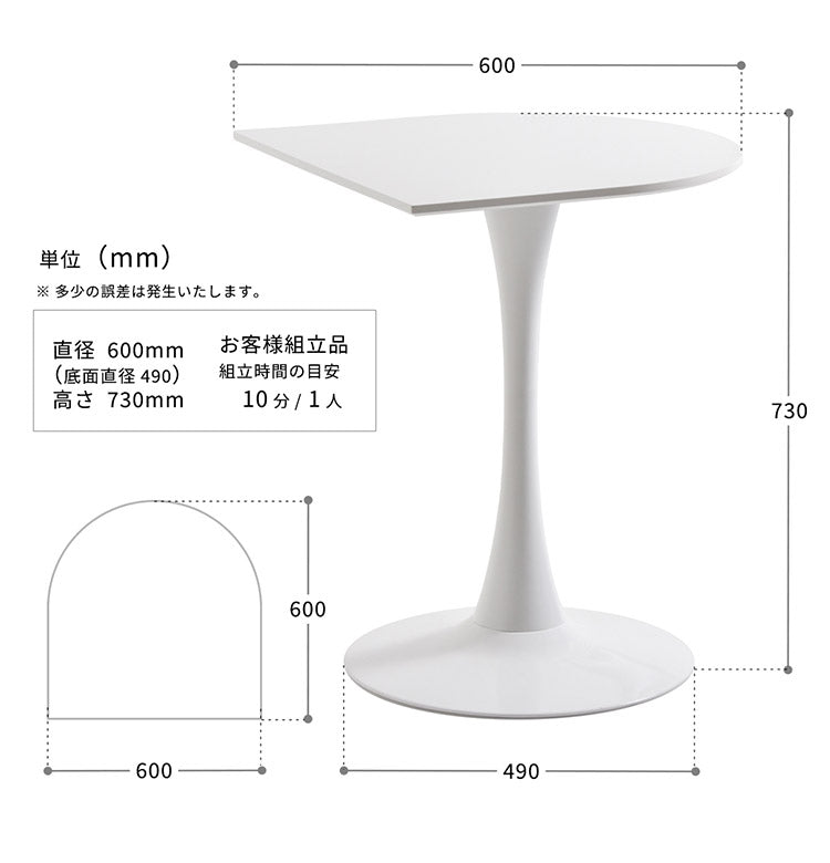 ハーフラウンドテーブル 60cm【ホワイト】 W600×D600×H730mm  半円テーブル チューリップコーヒーテーブル カフェテーブル ラウンドテーブル カマボコ型テーブル カフェ ダイニングテーブル(代引不可)