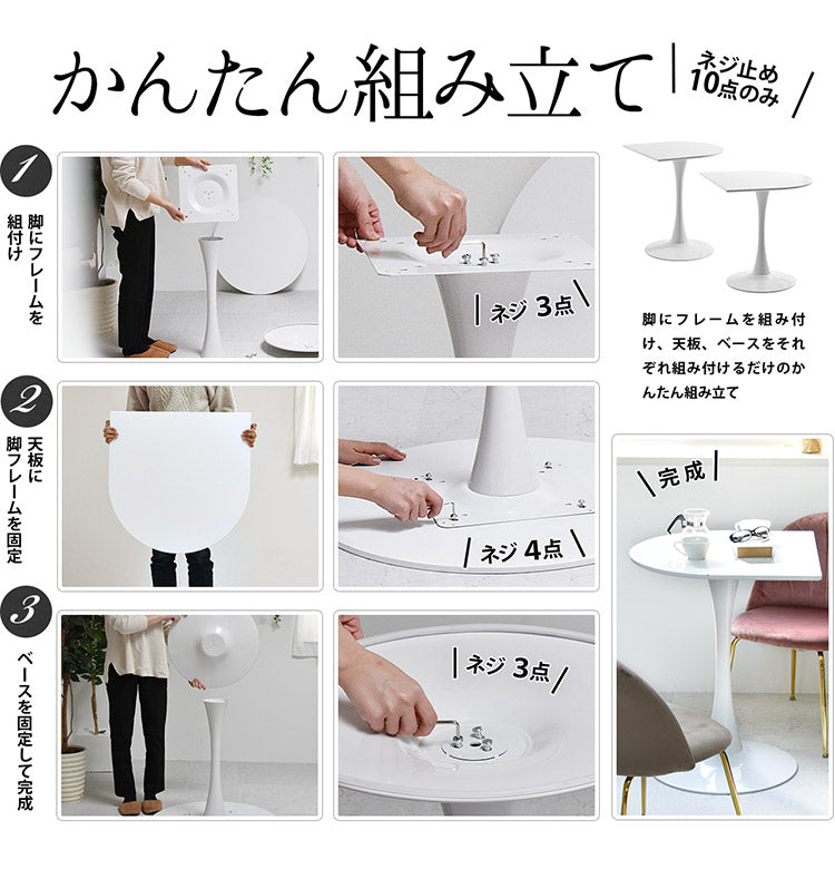 ハーフラウンドテーブル 60cm【ホワイト】 W600×D600×H730mm  半円テーブル チューリップコーヒーテーブル カフェテーブル ラウンドテーブル カマボコ型テーブル カフェ ダイニングテーブル(代引不可)