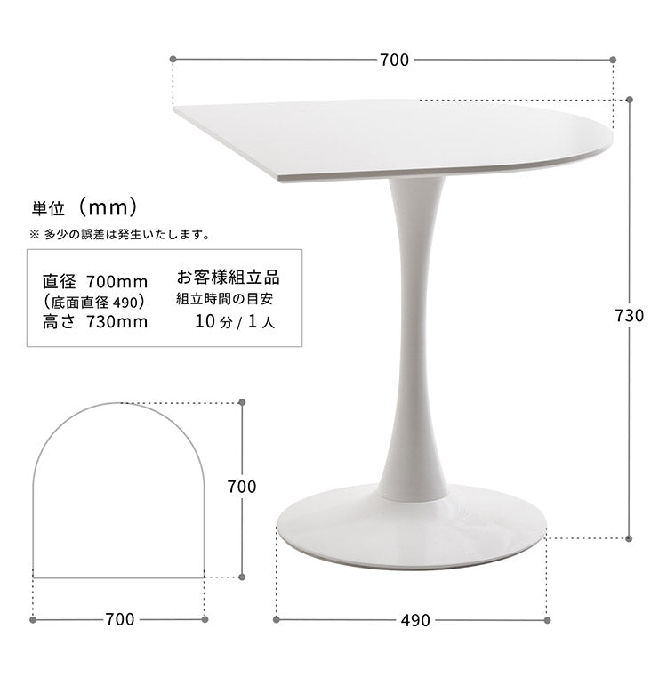 ハーフラウンドテーブル 70cm【ホワイト】 W700×D700×H730mm  半円テーブル チューリップコーヒーテーブル カフェテーブル ラウンドテーブル カマボコ型テーブル D型テーブル(代引不可)