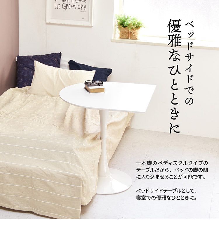 ハーフラウンドテーブル 70cm【ホワイト】 W700×D700×H730mm  半円テーブル チューリップコーヒーテーブル カフェテーブル ラウンドテーブル カマボコ型テーブル D型テーブル(代引不可)