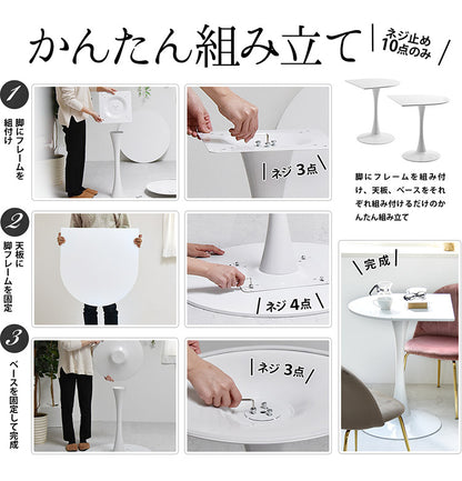 ハーフラウンドテーブル 70cm【ホワイト】 W700×D700×H730mm  半円テーブル チューリップコーヒーテーブル カフェテーブル ラウンドテーブル カマボコ型テーブル D型テーブル(代引不可)