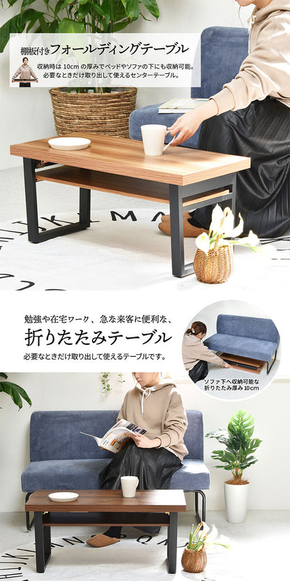 折りたたみテーブル 折れ脚テーブル W800×D380×H370mm 棚板付き たためる おりたたみ おりたたみテーブル 折りたたみ 折りたたみテーブル 折りたたみローテーブル(代引不可)