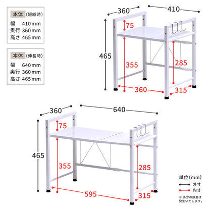 Marche 伸縮レンジラック キッチン マグネット 収納 収納アイテム キッチン収納 オシャレ シンプル スタイリッシュ スチール(代引不可)