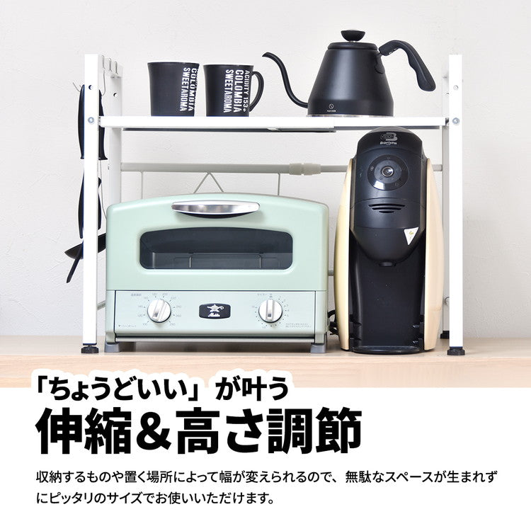 Marche 伸縮レンジラック キッチン マグネット 収納 収納アイテム キッチン収納 オシャレ シンプル スタイリッシュ スチール(代引不可)