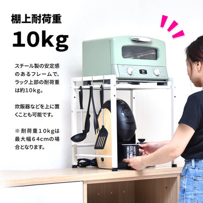 Marche 伸縮レンジラック キッチン マグネット 収納 収納アイテム キッチン収納 オシャレ シンプル スタイリッシュ スチール(代引不可)