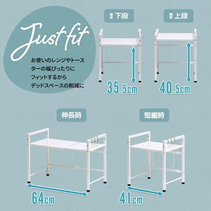 Marche 伸縮レンジラック キッチン マグネット 収納 収納アイテム キッチン収納 オシャレ シンプル スタイリッシュ スチール(代引不可)
