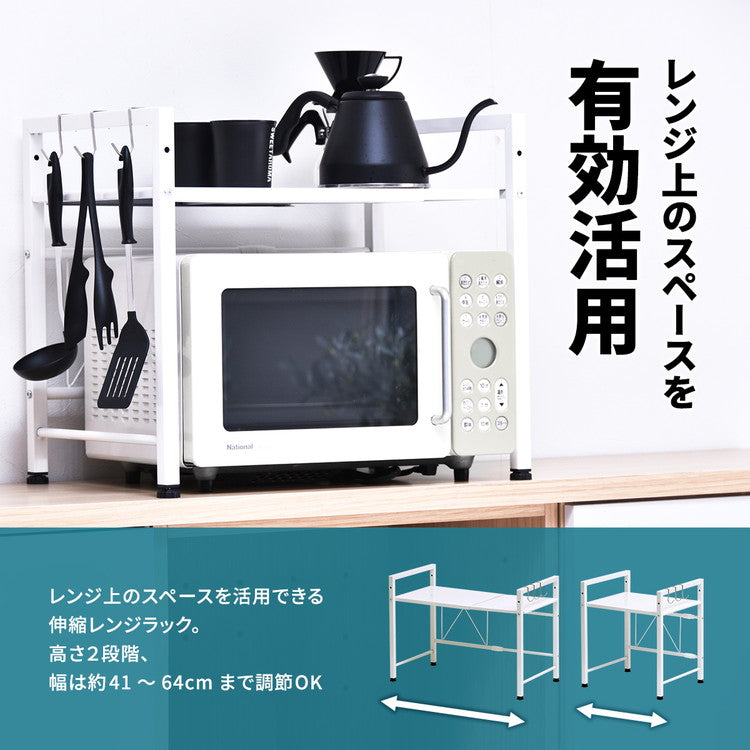 Marche 伸縮レンジラック キッチン マグネット 収納 収納アイテム キッチン収納 オシャレ シンプル スタイリッシュ スチール(代引不可)