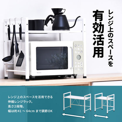 Marche 伸縮レンジラック キッチン マグネット 収納 収納アイテム キッチン収納 オシャレ シンプル スタイリッシュ スチール(代引不可)