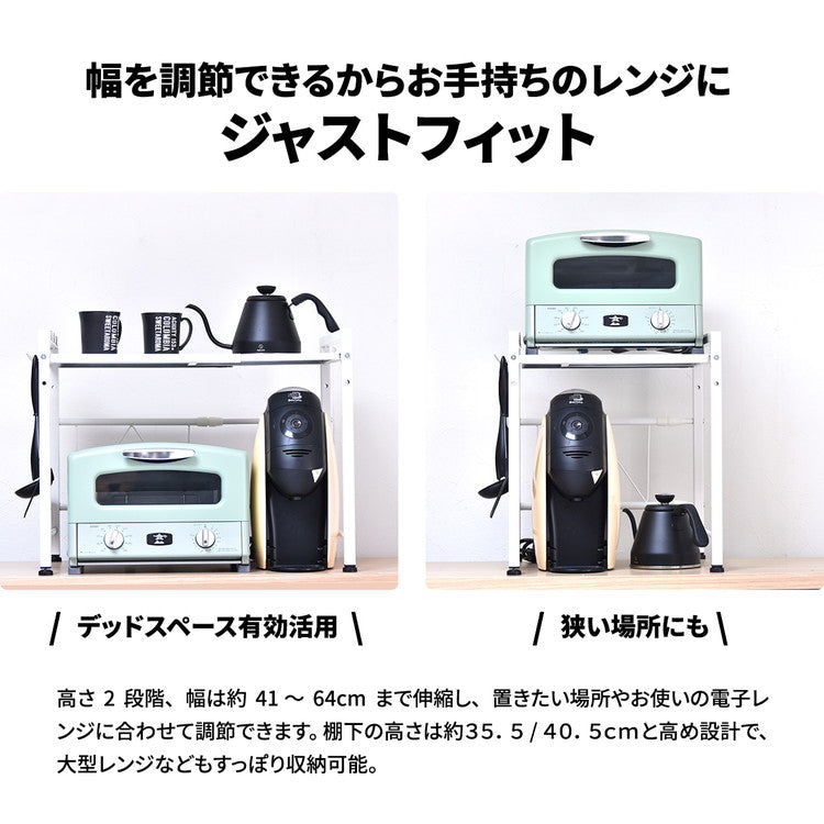 Marche 伸縮レンジラック キッチン マグネット 収納 収納アイテム キッチン収納 オシャレ シンプル スタイリッシュ スチール(代引不可)