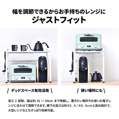 Marche 伸縮レンジラック キッチン マグネット 収納 収納アイテム キッチン収納 オシャレ シンプル スタイリッシュ スチール(代引不可)