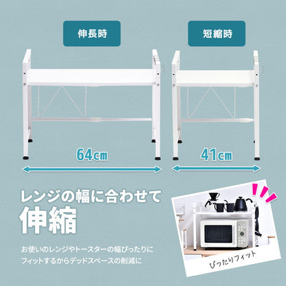 Marche 伸縮レンジラック キッチン マグネット 収納 収納アイテム キッチン収納 オシャレ シンプル スタイリッシュ スチール(代引不可)